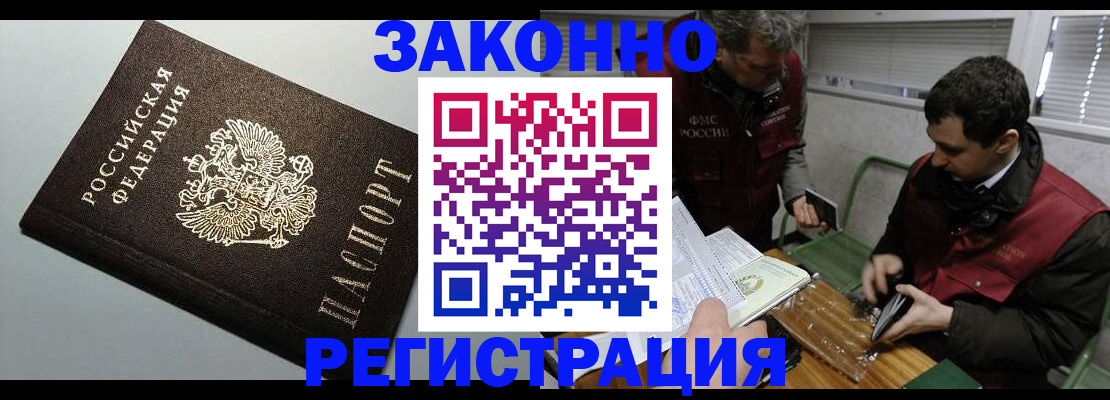 где прописаться в Данилове