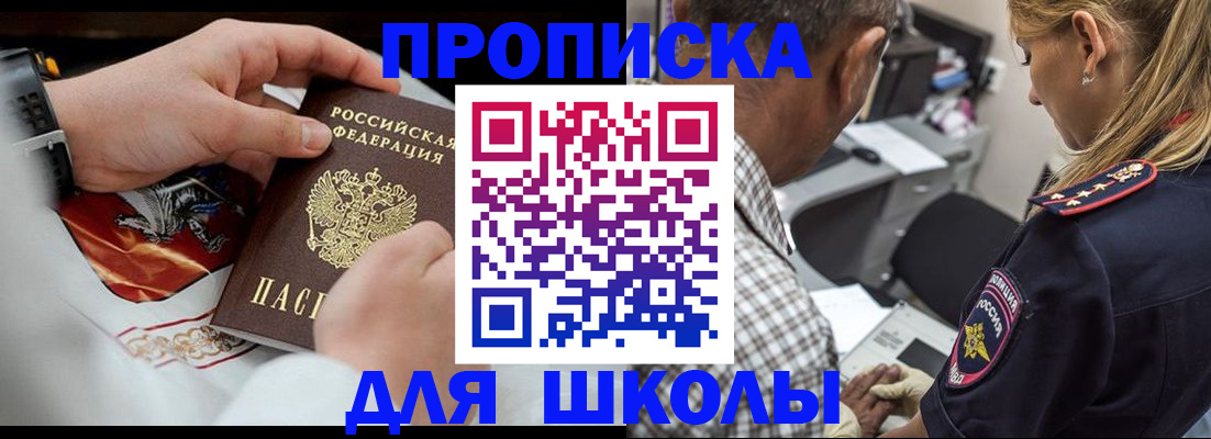 регистрация для школы в Данилове