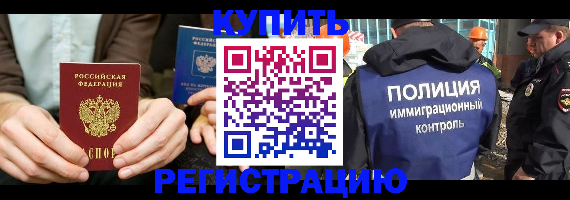 временная регистрация надежно в Данилове