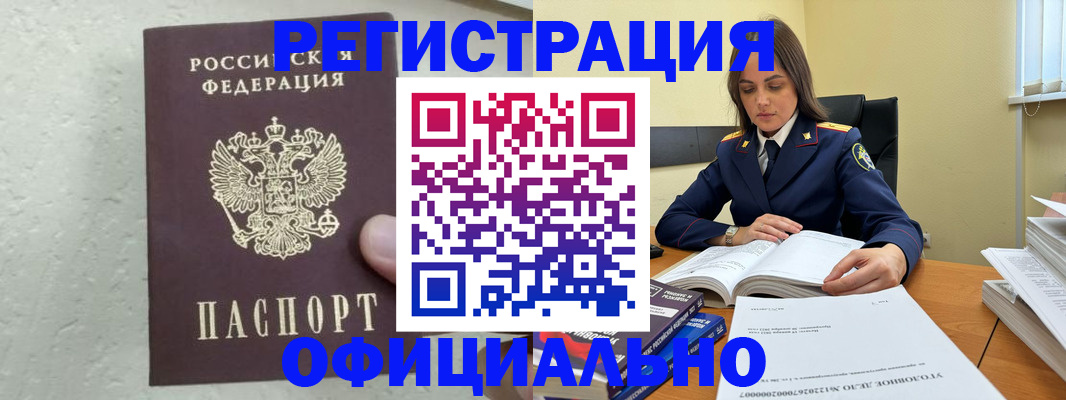 прописка от собственника в Данилове