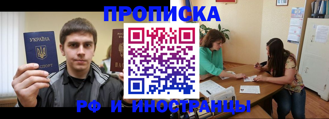 прописка от собственника в Данилове