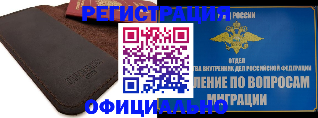 прописка гарантия в Данилове