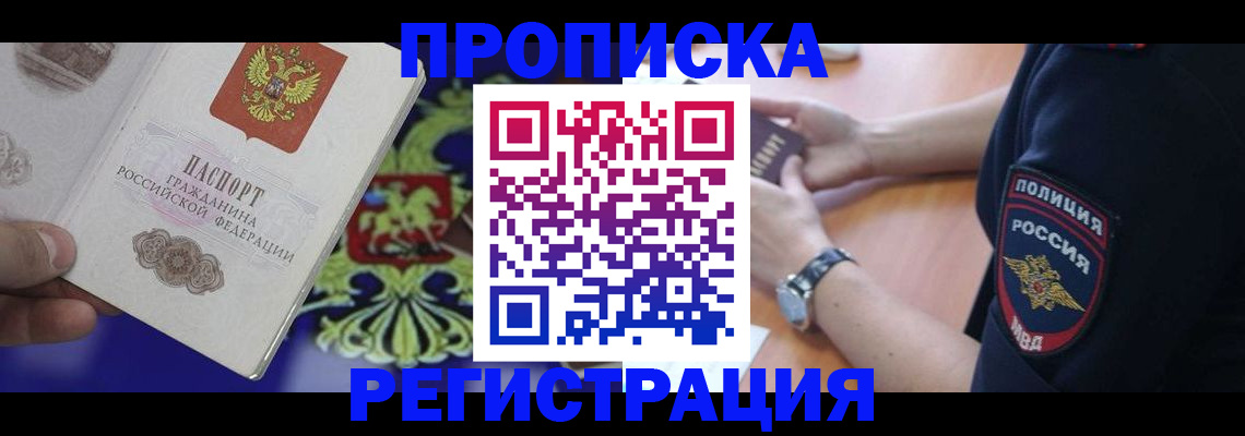регистрация в Данилове
