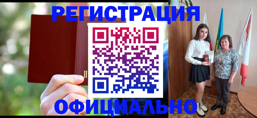 прописка в квартире в Данилове
