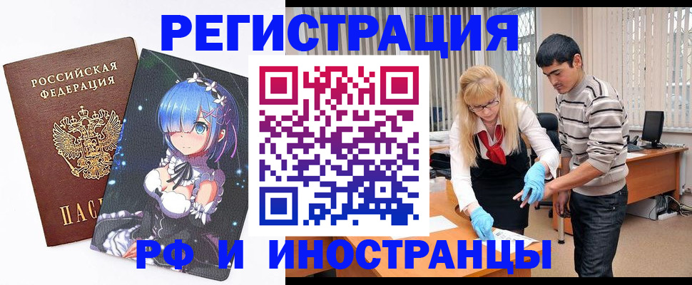 временная регистрация адрес в Данилове